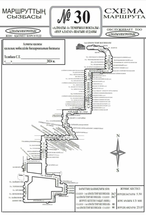 
В Алматы три автобуса изменили маршруты с 21 сентября
