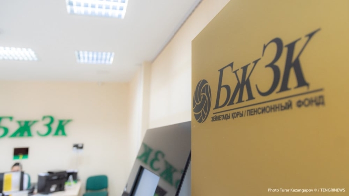 Пенсионный фонд предупредил казахстанцев Пенсионный фонд предупредил казахстанцев