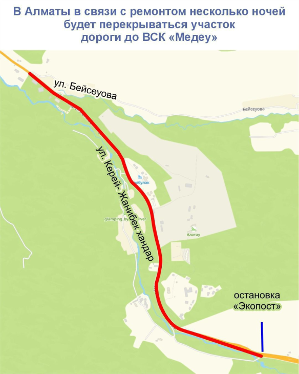Участок дороги до Медеу перекроют на несколько ночей
Участок дороги до Медеу перекроют на несколько ночей