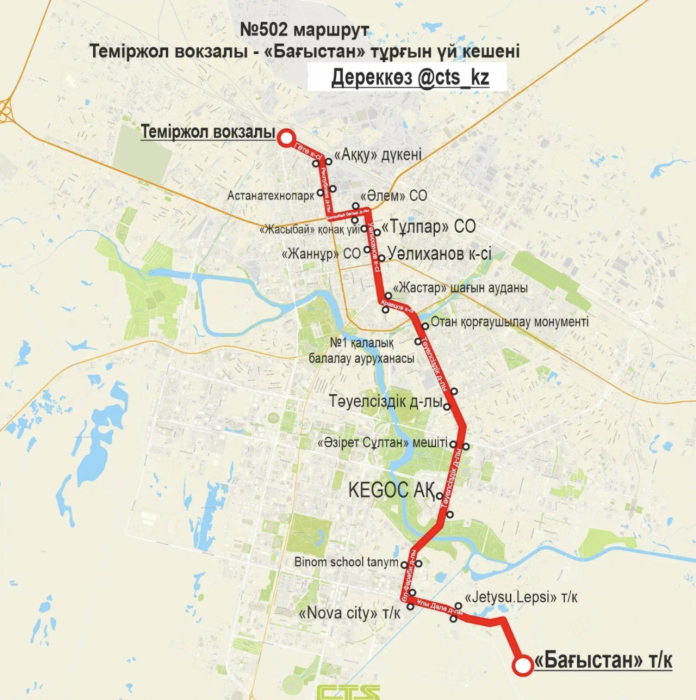 Новые экспресс-маршруты запустят в Астане
Новые экспресс-маршруты запустят в Астане