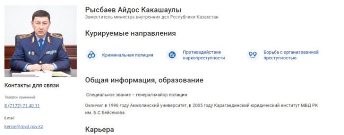 Токаев освободил от должности заместителя главы МВД
