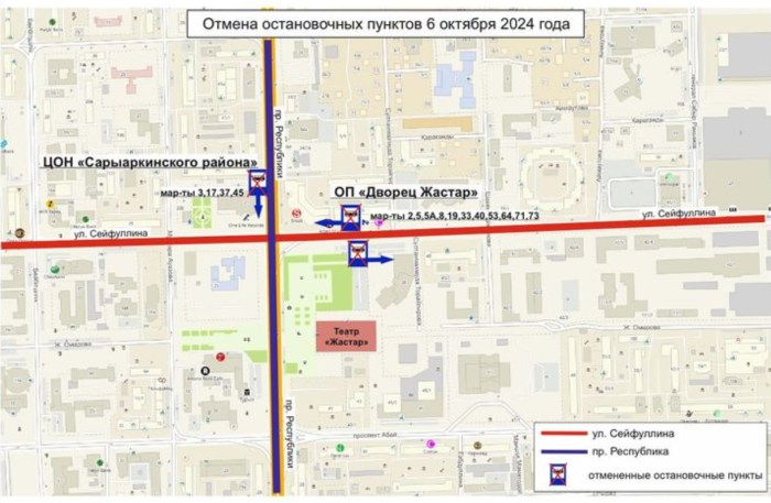 В Астане 6 октября в районе дворца "Жастар" не будут останавливаться автобусные маршруты
В Астане 6 октября в районе дворца "Жастар" не будут останавливаться автобусные маршруты