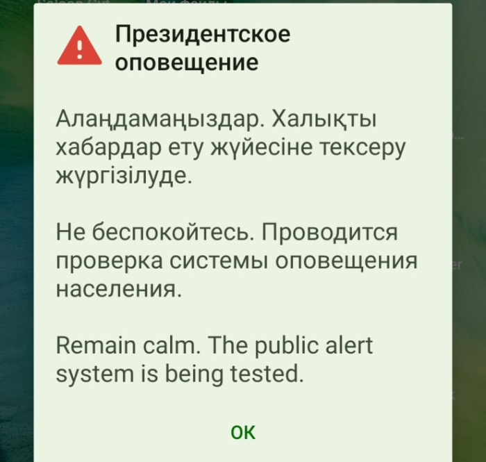 Землетрясение в Алматы, “взятка“ по делу Бишимбаева: обзор новостей за 17 октября