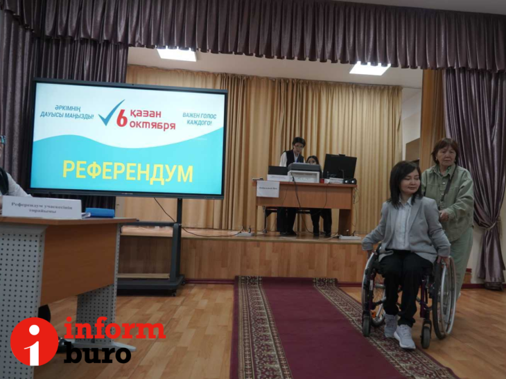 Как алматинцы с ограниченными возможностями голосуют на референдуме по АЭС
Как алматинцы с ограниченными возможностями голосуют на референдуме по АЭС