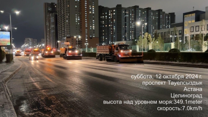 Гололед в Астане: акимат обратился к жителям Гололед в Астане: акимат обратился к жителям