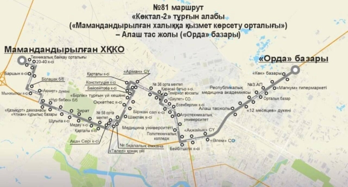 Автобус в Астане уже второй раз меняет свой маршрут
Автобус в Астане уже второй раз меняет свой маршрут