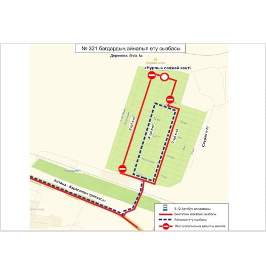 Несколько автобусных маршрутов изменят схемы движения в Астане
Несколько автобусных маршрутов изменят схемы движения в Астане