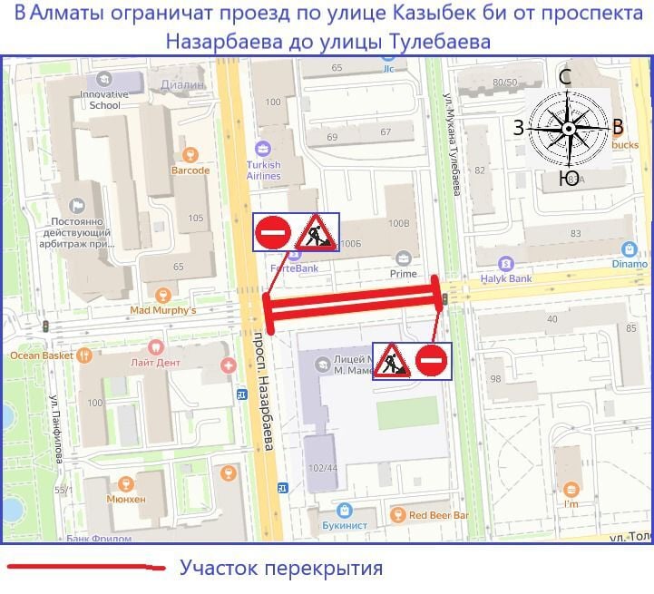 
В историческом центре Алматы перекрывают участок улицы Казыбек би
