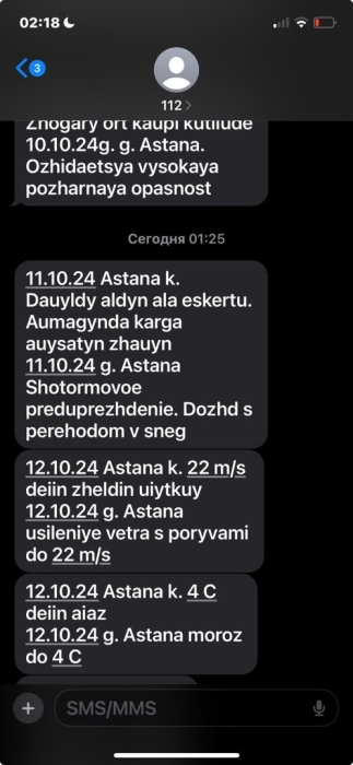 Казахстанцев предупредили о резком похолодании и непогоде в ближайшие дни Казахстанцев предупредили о резком похолодании и непогоде в ближайшие дни
