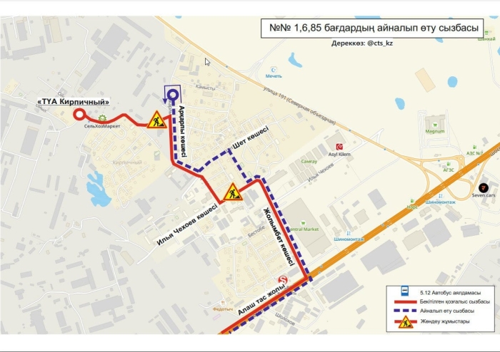 Несколько автобусных маршрутов изменят схемы движения в Астане
Несколько автобусных маршрутов изменят схемы движения в Астане