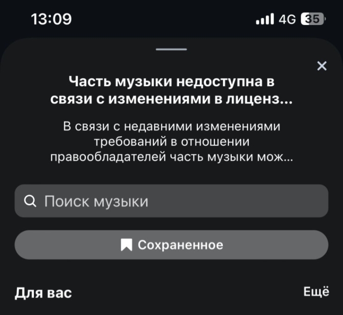 В Instagram исчезла казахстанская музыка: что произошло?
