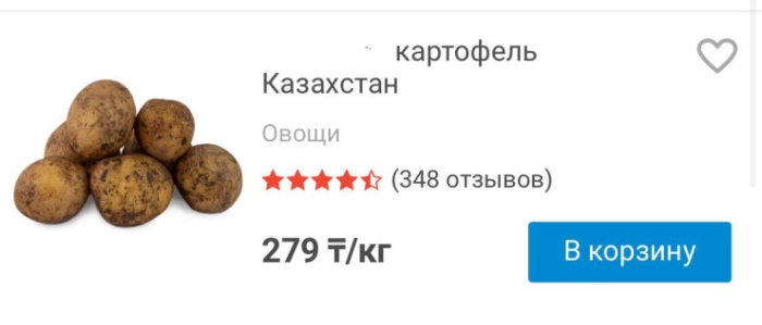 Какие продукты можно купить за один доллар в Казахстане