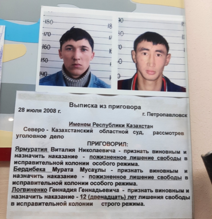 Как единственный отпечаток на сгоревшем “Москвиче“ помог раскрыть чудовищное преступление в СКО Как единственный отпечаток на сгоревшем “Москвиче“ помог раскрыть чудовищное преступление в СКО