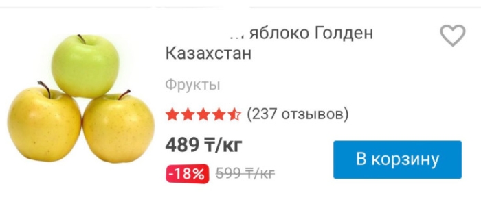 Какие продукты можно купить за один доллар в Казахстане