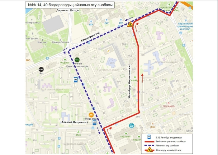 
                                                                                                                                                                                                                                                                                                                                                                            В Астане временно изменили схемы движения семи автобусных маршрутов
                                                    