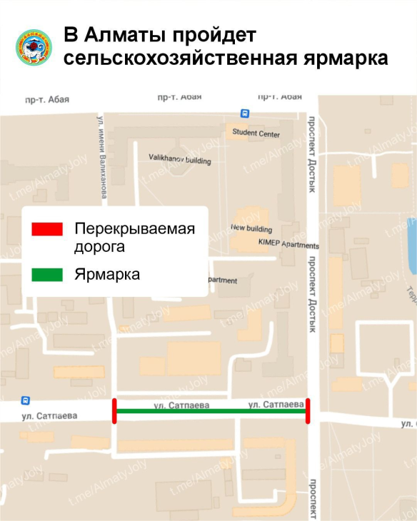 
                                                                                                                                                                                                                                                                                                                                                                                                                                                                Участок улицы Сатпаева в Алматы перекроют в выходные
                                                    