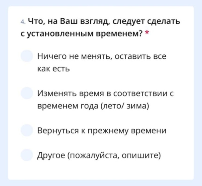 Опросы о переводе времени в Казахстане появились в приложении eGov mobile