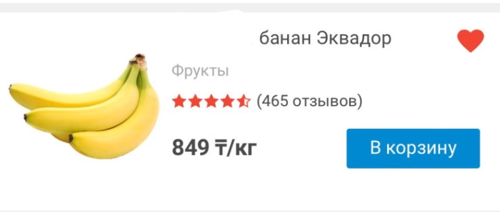 Какие продукты можно купить за один доллар в Казахстане