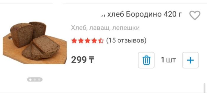 Какие продукты можно купить за один доллар в Казахстане