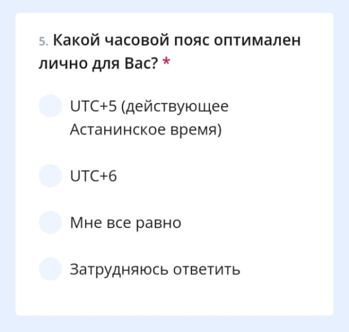 Опросы о переводе времени в Казахстане появились в приложении eGov mobile