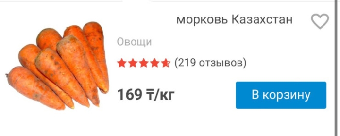 Какие продукты можно купить за один доллар в Казахстане