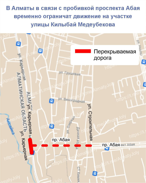 
                                                                                                                                                                                                                                                                                                                                                                                                                                                                В Алматы почти на месяц ограничат движение на одной из улиц из-за пробивки проспекта Абая
                                                    