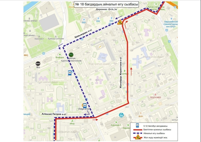 
                                                                                                                                                                                                                                                                                                                                                                            В Астане временно изменили схемы движения семи автобусных маршрутов
                                                    