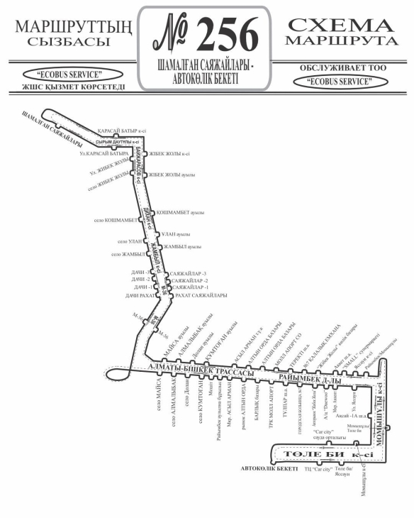 
                                                                                                                                                                                                    Алматыда қала маңына қатынайтын тағы екі жаңа автобус бағыты ашылды
                                                    