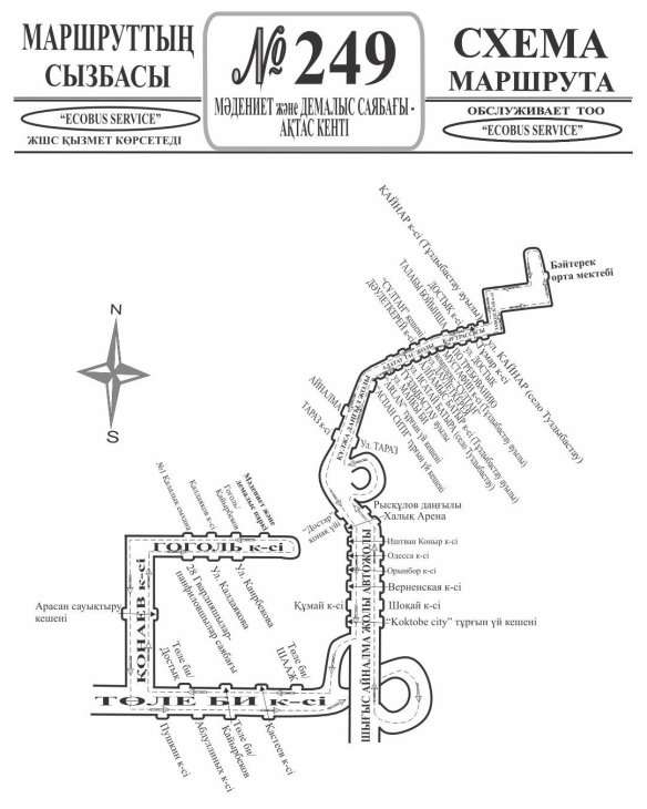 
                                                                                                                                                                                                                                                                                                                                                                            Новые автобусные маршруты соединят Алматы с посёлками Шамалган и Актас
                                                    