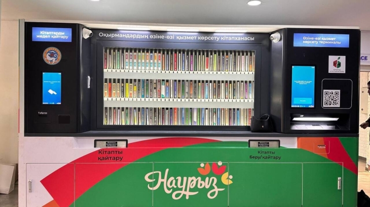 
                                                                                                                                                                                                                                                                                                                                                                            Автономные библиотеки установили в метро, торговых центрах и ЦОНах Алматы
                                                    