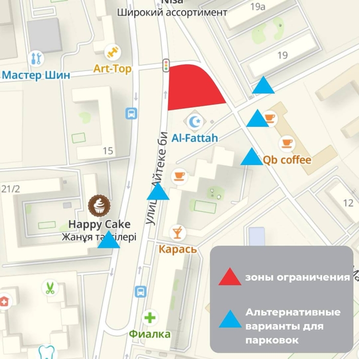 Парковка у мечети "Аль-Фаттах" в Астане будет временно закрыта по пятницам
Парковка у мечети "Аль-Фаттах" в Астане будет временно закрыта по пятницам