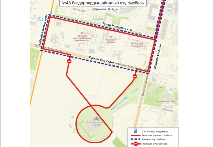 Автобусный маршрут в Астане не будет заезжать к Центральной мечети во время Рамазана
Автобусный маршрут в Астане не будет заезжать к Центральной мечети во время Рамазана