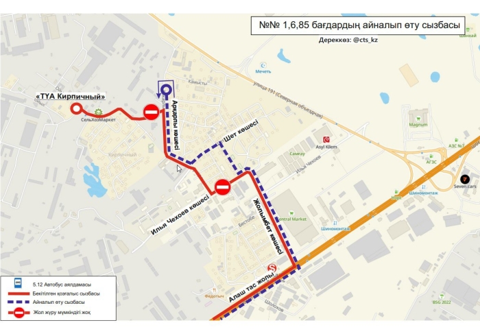В Астане четыре автобуса изменили схемы движения
В Астане четыре автобуса изменили схемы движения