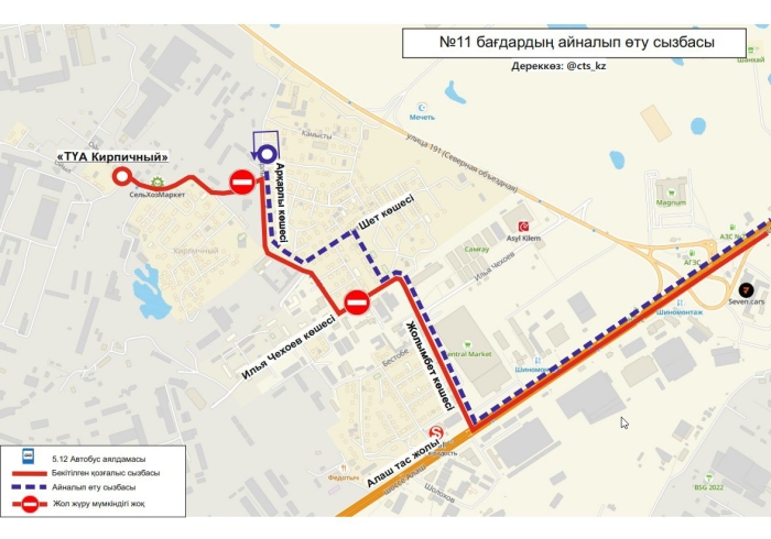 В Астане четыре автобуса изменили схемы движения
В Астане четыре автобуса изменили схемы движения