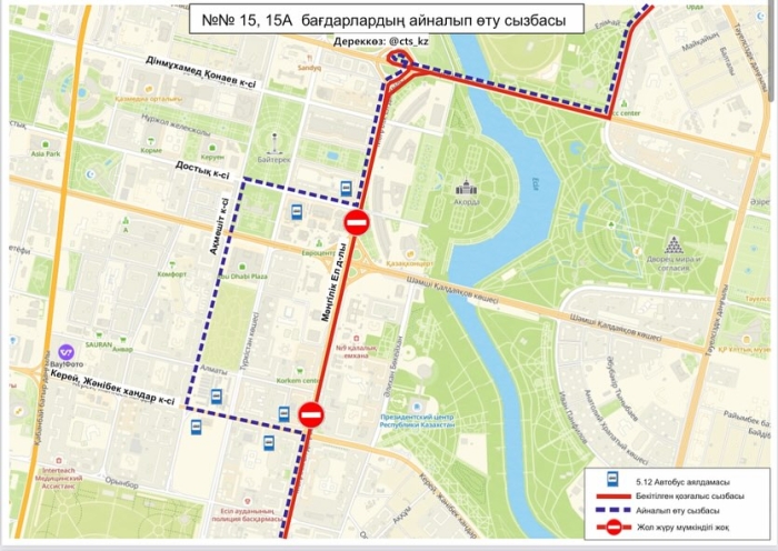Четырнадцать автобусных маршрутов изменили схемы движения в Астане
Четырнадцать автобусных маршрутов изменили схемы движения в Астане