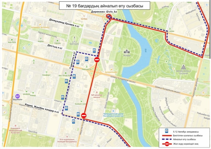 Четырнадцать автобусных маршрутов изменили схемы движения в Астане
Четырнадцать автобусных маршрутов изменили схемы движения в Астане