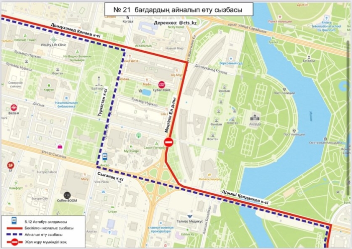 Четырнадцать автобусных маршрутов изменили схемы движения в Астане
Четырнадцать автобусных маршрутов изменили схемы движения в Астане