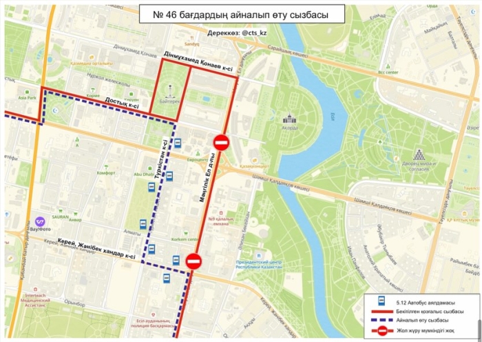 Четырнадцать автобусных маршрутов изменили схемы движения в Астане
Четырнадцать автобусных маршрутов изменили схемы движения в Астане