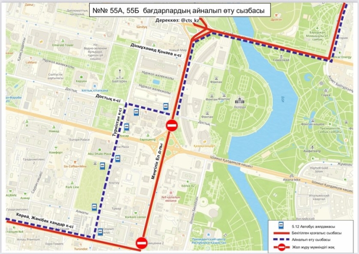 Четырнадцать автобусных маршрутов изменили схемы движения в Астане
Четырнадцать автобусных маршрутов изменили схемы движения в Астане