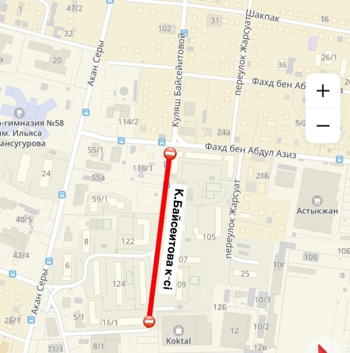 Участки улиц Коктал и Байсеитовой временно перекрыли в Астане
Участки улиц Коктал и Байсеитовой временно перекрыли в Астане