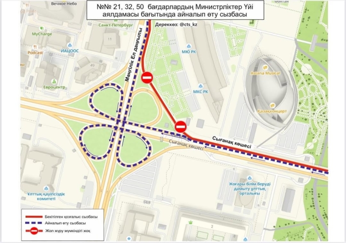 Три автобусных маршрута временно поменяли схемы движения в Аcтане
Три автобусных маршрута временно поменяли схемы движения в Аcтане
