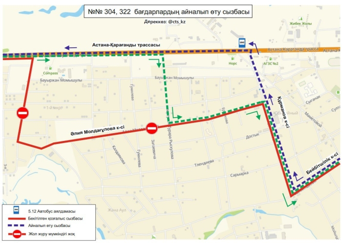 
                                                                                                                                                                                                                                                                                                                                                                            Три автобуса в Астане временно поменяли маршруты движения
                                                    