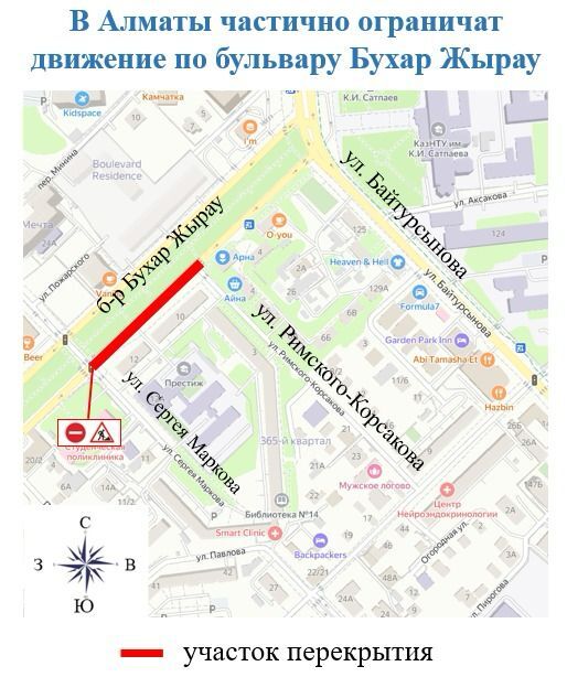 Часть бульвара Бухар жырау перекроют на полтора месяца в Алматы
Часть бульвара Бухар жырау перекроют на полтора месяца в Алматы