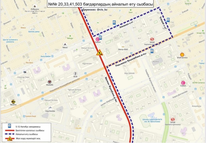 Семь автобусных маршрутов временно изменили схемы движения в Астане
Семь автобусных маршрутов временно изменили схемы движения в Астане