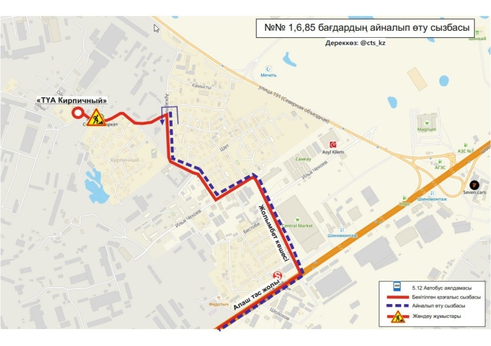 
                                                                                                                                                                                                                                                                                                                                                                            Четыре автобусных маршрута в Астане изменили схему движения
                                                    