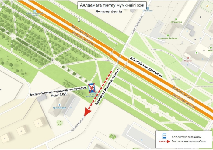 Невозможно подъехать к остановкам: несколько автобусов поменяли маршруты движения в Астане
Невозможно подъехать к остановкам: несколько автобусов поменяли маршруты движения в Астане