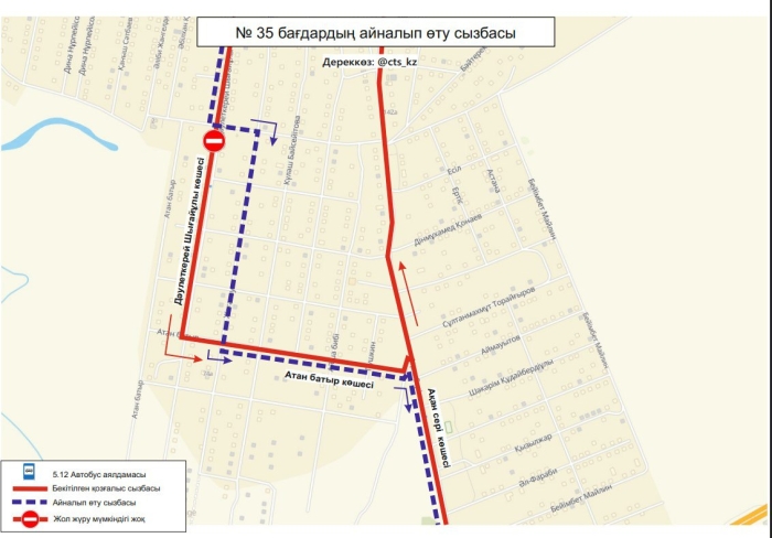 
                                                                                                                                                                                                                                                                                                                                                                            Три автобуса в Астане временно поменяли маршруты движения
                                                    
