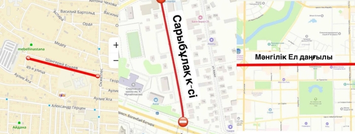 Какие улицы закрыты в Астане из-за ремонта
Какие улицы закрыты в Астане из-за ремонта