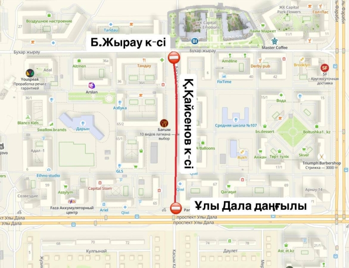 
                                                                                                                                                                                                                                                                                                                                                                                                                                                                                                                                                    Две улицы частично перекроют из-за ремонта и строительства дорог в Астане
                                                    