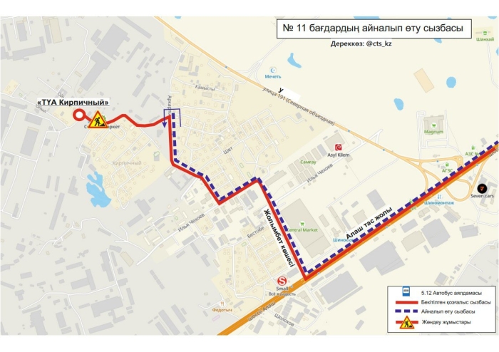 
                                                                                                                                                                                                                                                                                                                                                                            Четыре автобусных маршрута в Астане изменили схему движения
                                                    